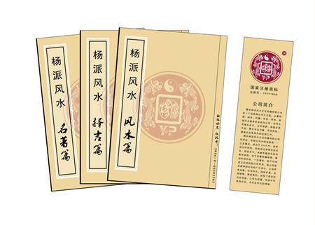 宿迁杨公风水弟子班公司成立十五周年庆典学费大优惠开学通知